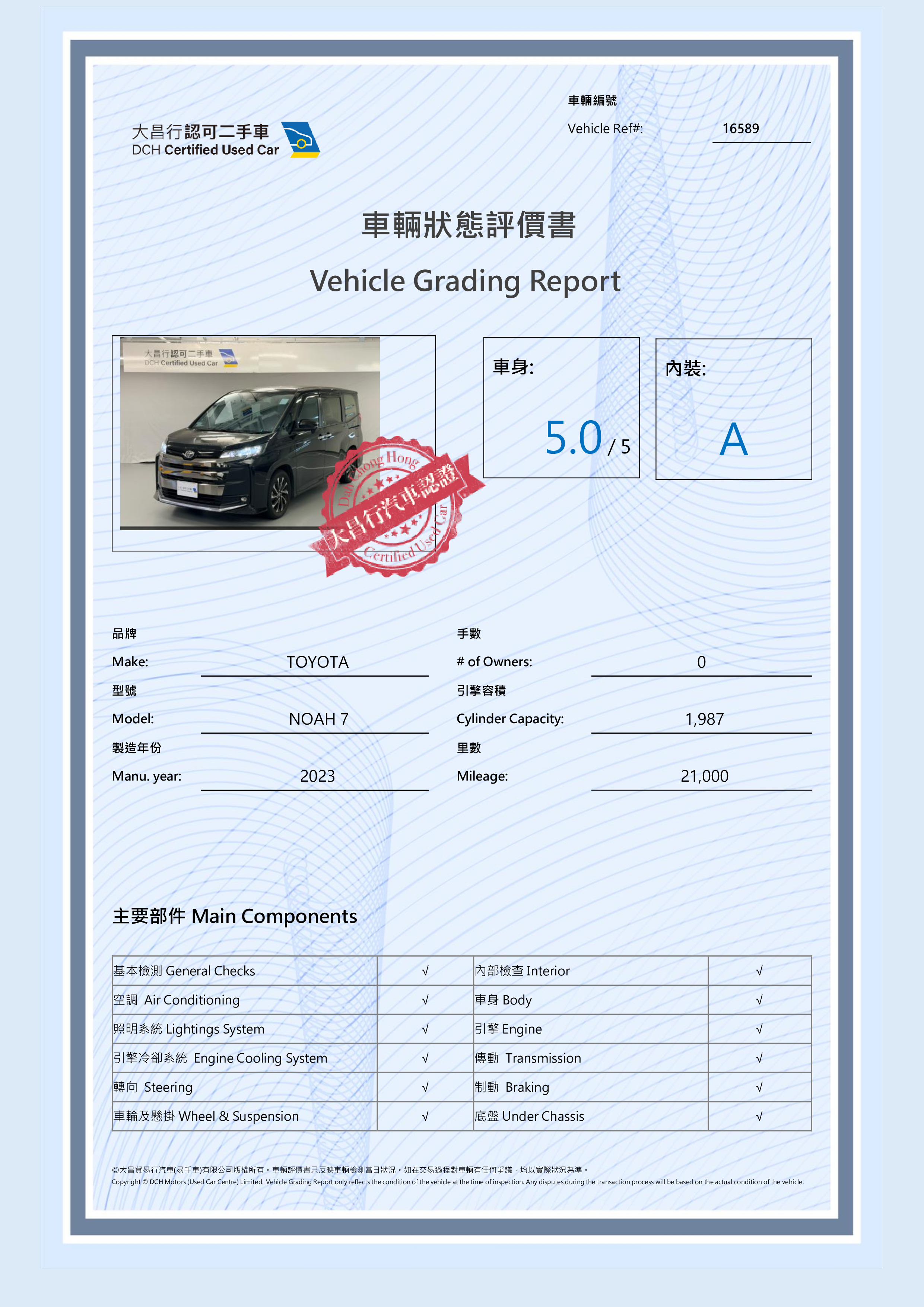 DCH Certified Used Car | 2023 TOYOTA NOAH 7